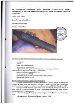 Газоразгруженный ДТКП закрытого типа Alfa Arms на АК-12/TR3, кал. 5,45/.223Rem (байонет)