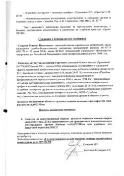 Газоразгруженный ДТКП закрытого типа Alfa Arms на АК-12/TR3, кал. 5,45/.223Rem (байонет)