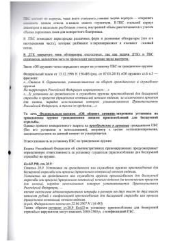 Газоразгруженный ДТКП закрытого типа Alfa Arms на АК-12/TR3, кал. 5,45/.223Rem (байонет)