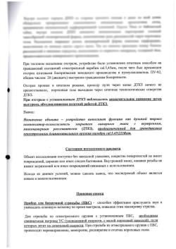 Газоразгруженный ДТКП закрытого типа Alfa Arms на АК-74/Сайга-МК/АК "Сотая серия", кал. 5,