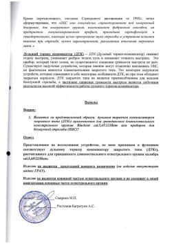 Газоразгруженный ДТКП закрытого типа Alfa Arms на АК-74/Сайга-МК/АК "Сотая серия", кал. 5,