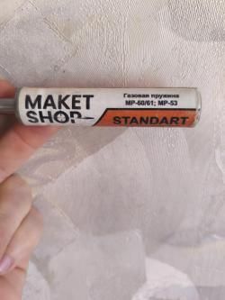 Газовая пружина для пневматики