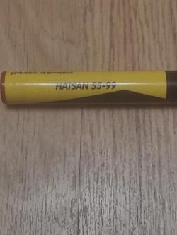 Газовая пружина Хатсан 55-99