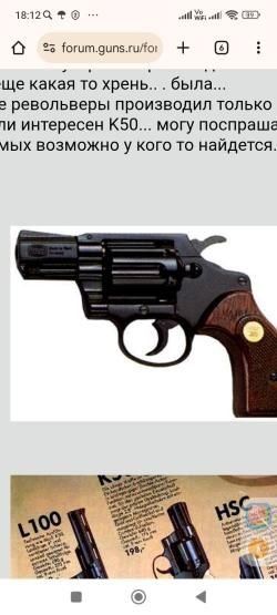 Газовый револьвер 45 кал. Маузер Магнум