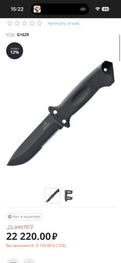 Gerber LMF II Infantry