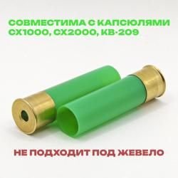 Гильза 16/70 "Главпатрон" без капсюля, зеленая, 50 шт
