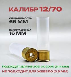 Гильза Феттер 12/70 без капсюля, цвет прозрачный, 50 шт