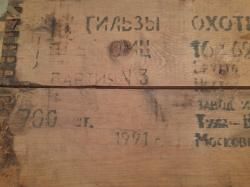 Гильза латунная новая калибр 16