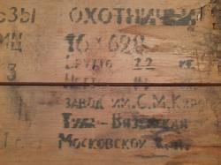 Гильза латунная новая калибр 16