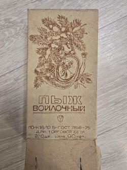 Гильзы 16 калибр, пыжи войлочные 16 клб СССР