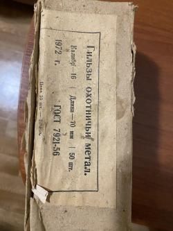 Гильзы 16 новые