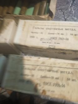 Гильзы 16к (новые)