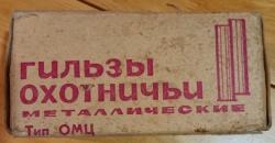 Гильзы 28 каллибр