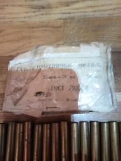 Гильзы 32 ссср