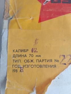 Гильзы бумажные 12 кал.