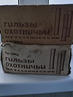 Гильзы латунные 16 