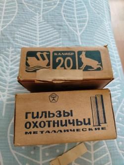 Гильзы латунные 20 калибра