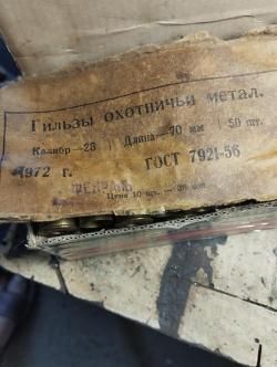 Гильзы латунные 28 х 70