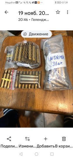 Гильзы латунные, 3006, под капсюль Боксера, 100 штук.