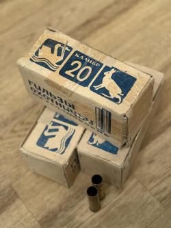 Гильзы советские латунные 20 калибр