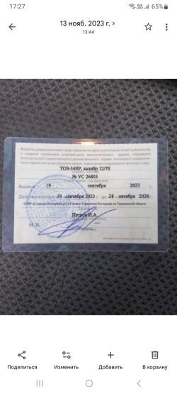 Гладкоствольное ТОЗ 34ЕР 