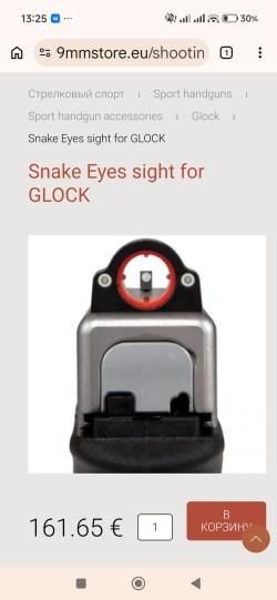 Glock 17 gen 3 Umarex full steel с допами