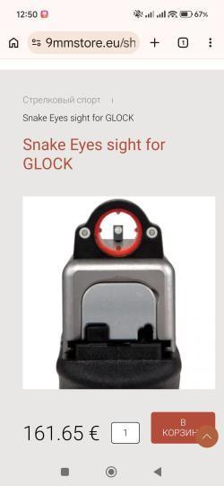 Glock 17 gen 3 Umarex full steel с допами