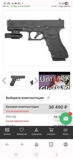 Glock 17 umarex blowback блоубек