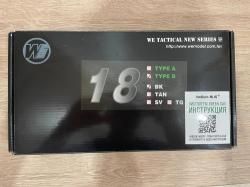 Glock 18C WE (Глок 18)