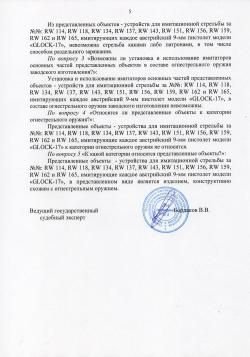 Глок 17 (Glock 17) схп - КСОИ