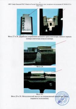 Глок 17 (Glock 17) схп - КСОИ