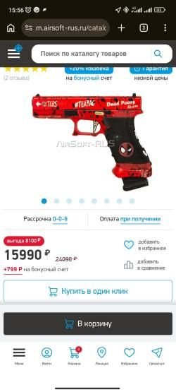 Глок G17 Дэдпул