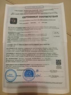 Глушитель ДТКП