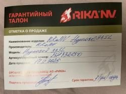 Гляделка RikaNV hypnose 2 335L