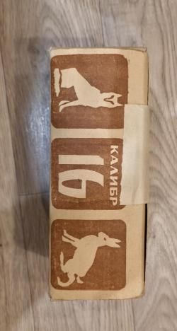 Гльзы латунные 16 к