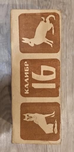 Гльзы латунные 16 к