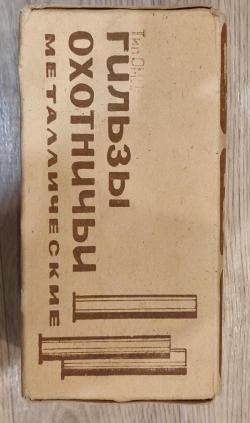 Гльзы латунные 16 к