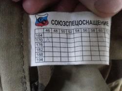 Гopкa Е СоюзСпецОснащение
