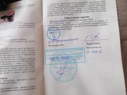 Гранд Пауэр Т 12 2011 