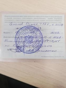 Гранд пауэр Т-12F