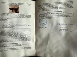 Гранд Пауэр Т12 АКБС 2012