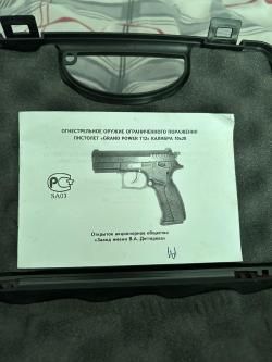 ГРАНД  ПАУЭР Т12