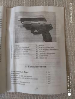 GRAND POWER ГРАНД ПАУЭР