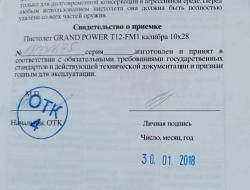 Grand Power T - 12