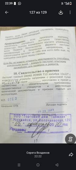 Grand power T 10, изготовлен в Словакии, один из  немногих дореформленных экземпляров. 