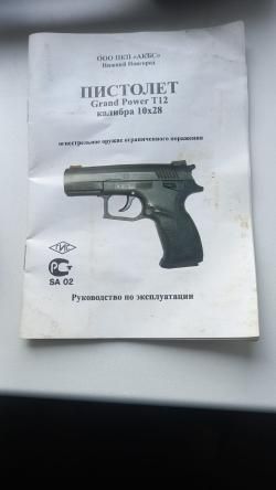 Grand Power T-12. АКБС