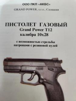 Grand Power T-12 Slovakia 
