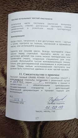 GRAND POWER Т10 10х22 s.r.o. Словакия