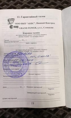 Grand Power T10