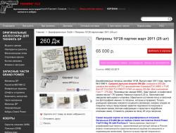 Grand Power GP T11-FM1 ОООП